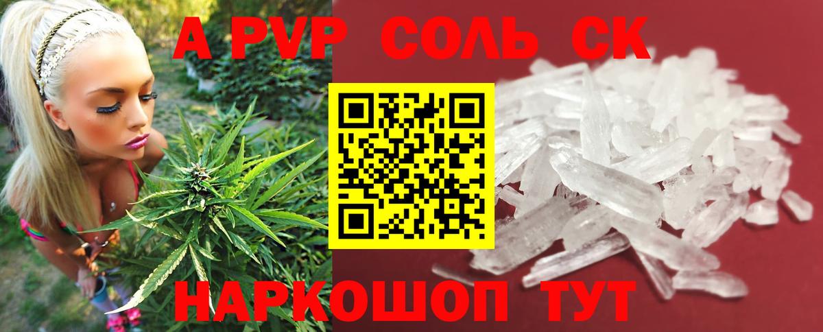 закладки  A-PVP мука  A PVP  Реутов  Вход с VPN  A PVP крисы CK 