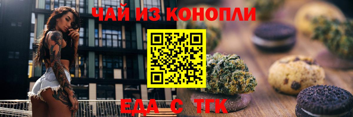 Реутов  Печенье с ТГК марихуана  Вход с VPN 