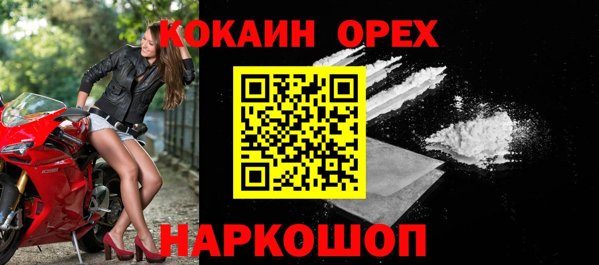 КОКАИН  Вход с VPN  Реутов  Cocaine Fish Scale 