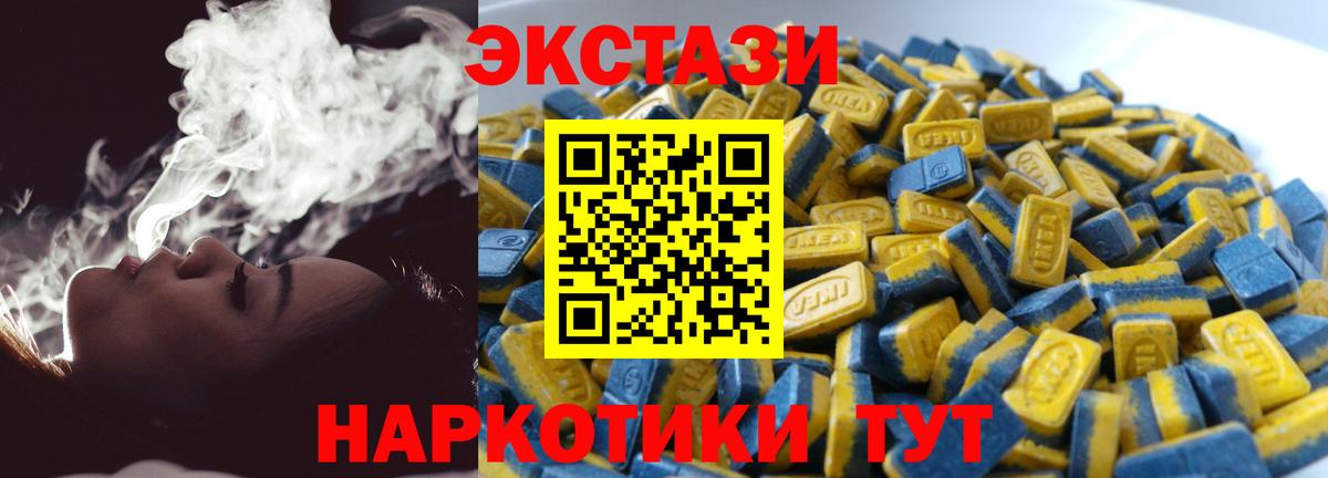 Реутов  Экстази ешки  мега ONION  Вход с VPN  Ecstasy 