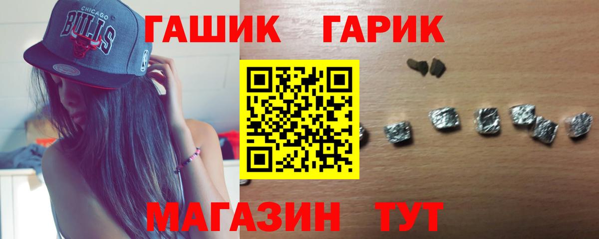 что такое   ГАШ убойный  Вход с VPN  Гашиш Cannabis  Реутов 