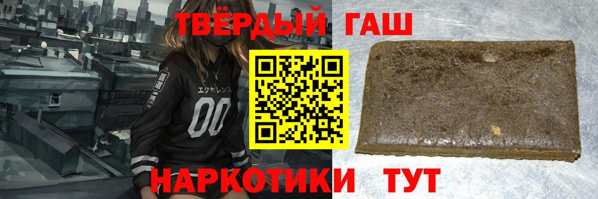 ГАШИШ Изолятор Реутов