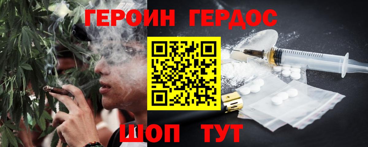 Героин герыч Реутов