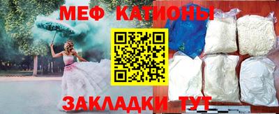 мяу мяу кристалл Бузулук