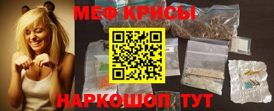 мяу мяу кристалл Бузулук