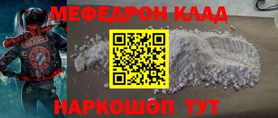 мяу мяу кристалл Бузулук