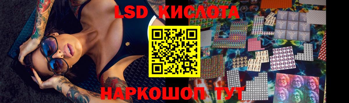 Лсд 25 экстази кислота Реутов
