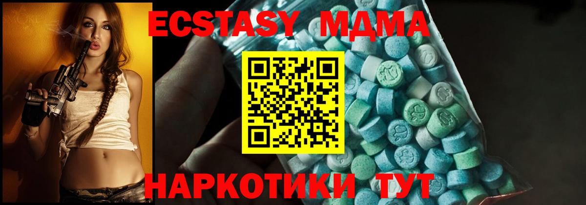 Реутов  MDMA VHQ  МДМА  Вход с VPN  MDMA кристаллы 