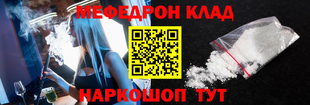 Реутов  МЕФ  купить наркоту  Вход с VPN  МЕФ VHQ  Мефедрон mephedrone 