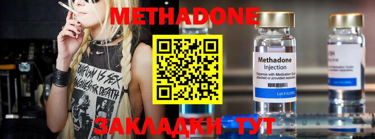 МЕТАДОН белоснежный  Метадон мёд  Вход с VPN  Реутов 