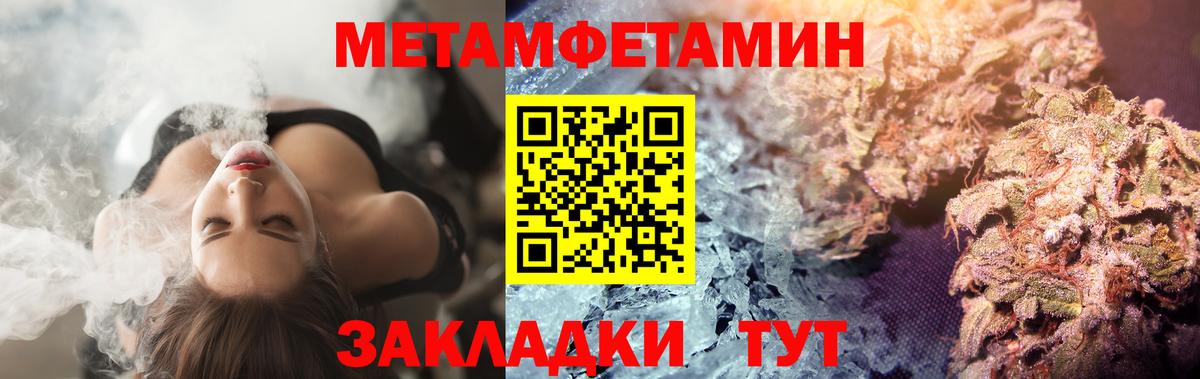 Первитин Декстрометамфетамин 99.9%  Первитин Декстрометамфетамин 99.9%  Вход с VPN  Реутов 