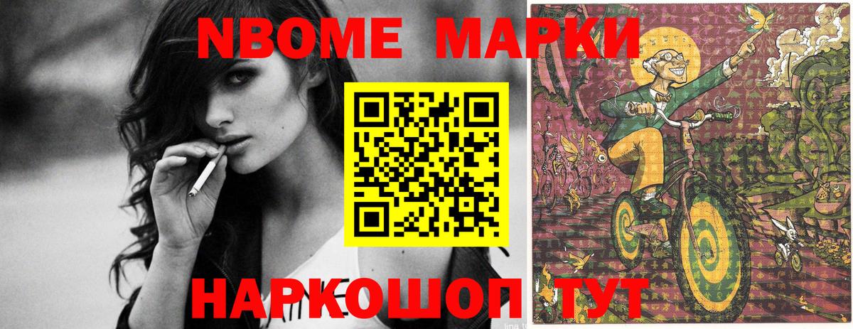 Марки 25I-NBOMe  Вход с VPN  Реутов  Марки NBOMe 1,8мг 